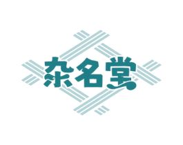杂名堂 商标图样
