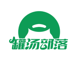 罐汤部落 商标图样