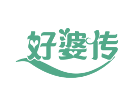好婆传 商标图样