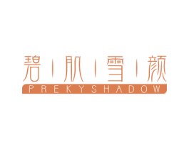 碧肌雪颜 PREKYSHADOW 商标图样