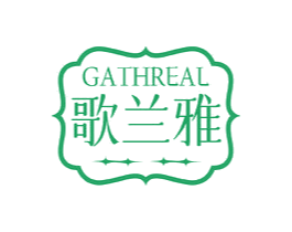 歌兰雅 GATHREAL 商标图样