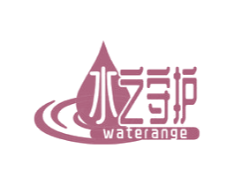 水之守护 WATERANGE 商标图样