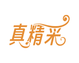 真精采 商标图样