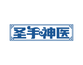 圣手神医 商标图样