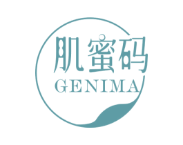 肌蜜码 GENIMA 商标图样