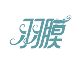 羽膜 商标图样