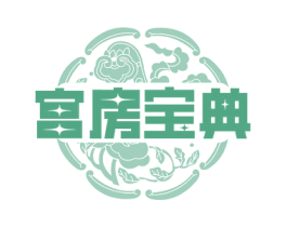 宫房宝典 商标图样