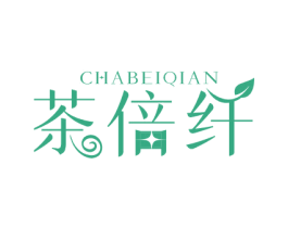 茶倍纤 商标图样