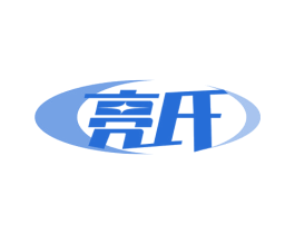 亮氏 商标图样