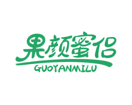 果颜蜜侣 商标图样