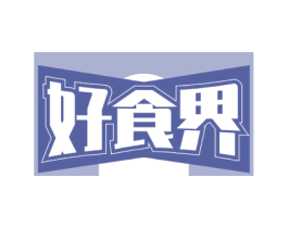 好食界 商标图样