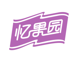 忆果园 商标图样