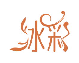 冰彩 商标图样