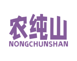 农纯山 商标图样