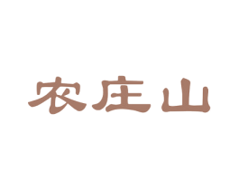 农庄山 商标图样