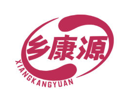 乡康源 商标图样