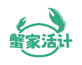 蟹家活计 商标图样