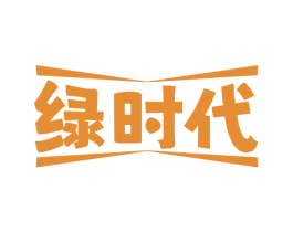 绿时代 商标图样