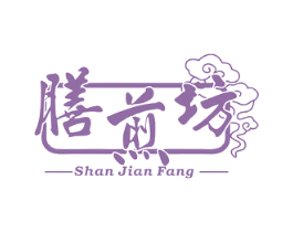 膳煎坊 商标图样