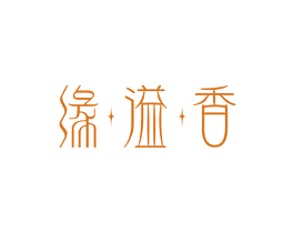 缘溢香 商标图样