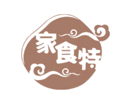 家食特 商标图样