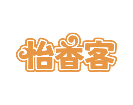怡香客 商标图样