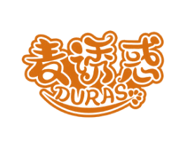 麦诱惑 DURAS 商标图样