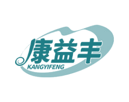康益丰 商标图样