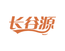 长谷源 商标图样