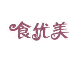 食优美 商标图样