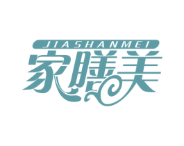 家膳美 商标图样