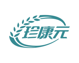 珍康元 商标图样