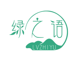 绿之语 商标图样