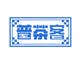 普茶客 商标图样