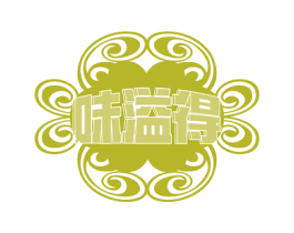 味溢得 商标图样
