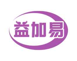 益加易 商标图样