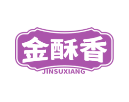 金酥香 商标图样