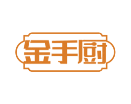金手厨 商标图样