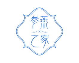 参燕之家 商标图样