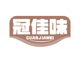 冠佳味 商标图样