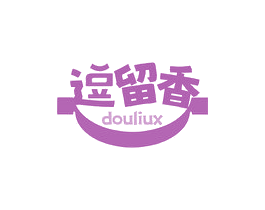 逗留香 DOULIUX 商标图样