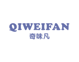 奇味凡 商标图样
