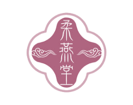 柔燕堂 商标图样