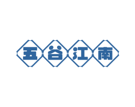 五谷江南 商标图样