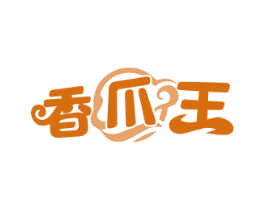 香爪王 商标图样