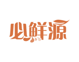 必鲜源 商标图样