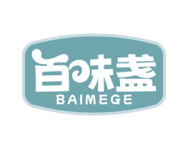 百味盏 BAIMEGE 商标图样
