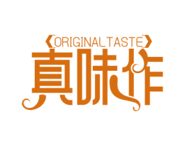 真味作 ORIGINAL TASTE 商标图样