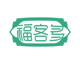 福客多 商标图样