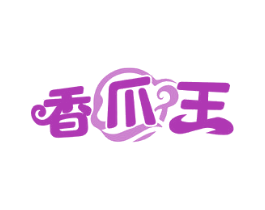 香爪王 商标图样
